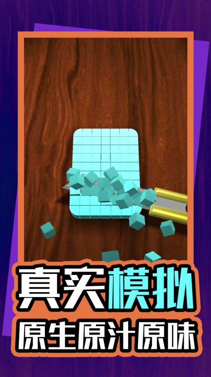 解压小神器图1