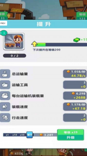 我家有座矿金币安卓版  v1.0图3