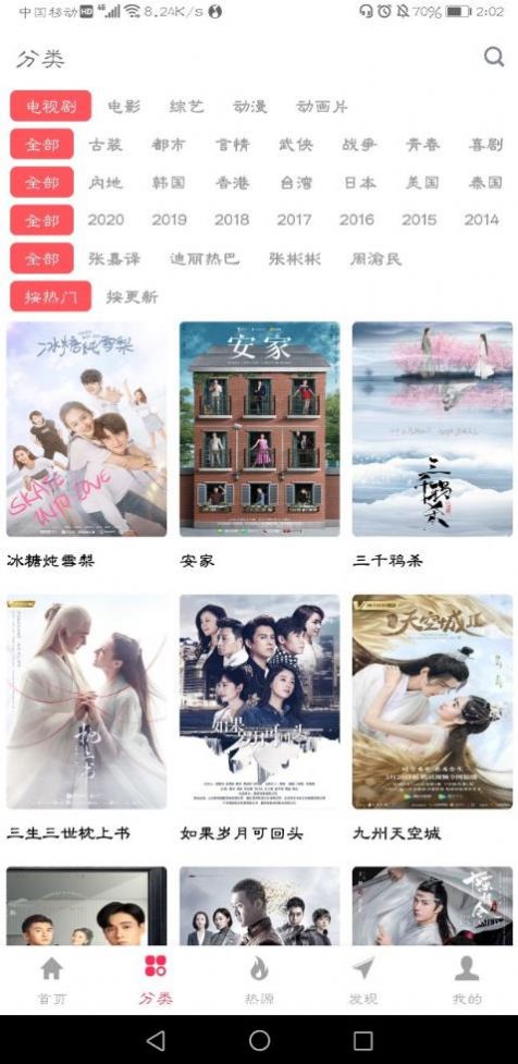 优源视频苹果版图4