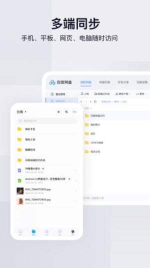 百度网盘青春版app官方最新版下载  v11.24.3图2
