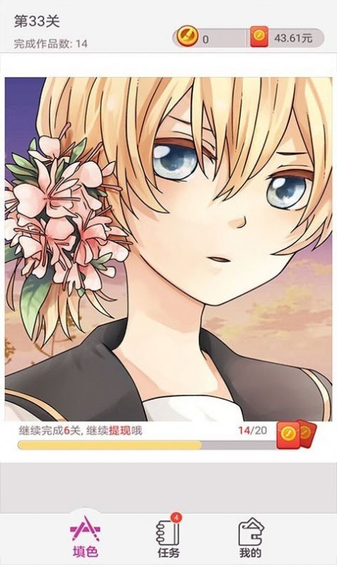 点点涂色游戏图1