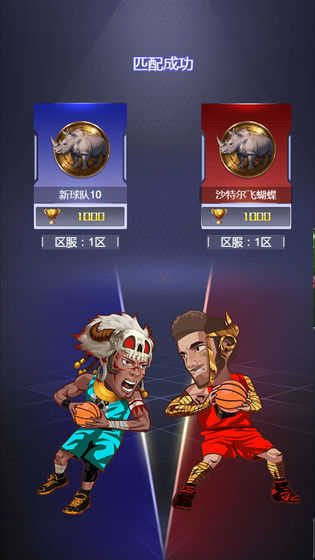 水煮篮球游戏图2