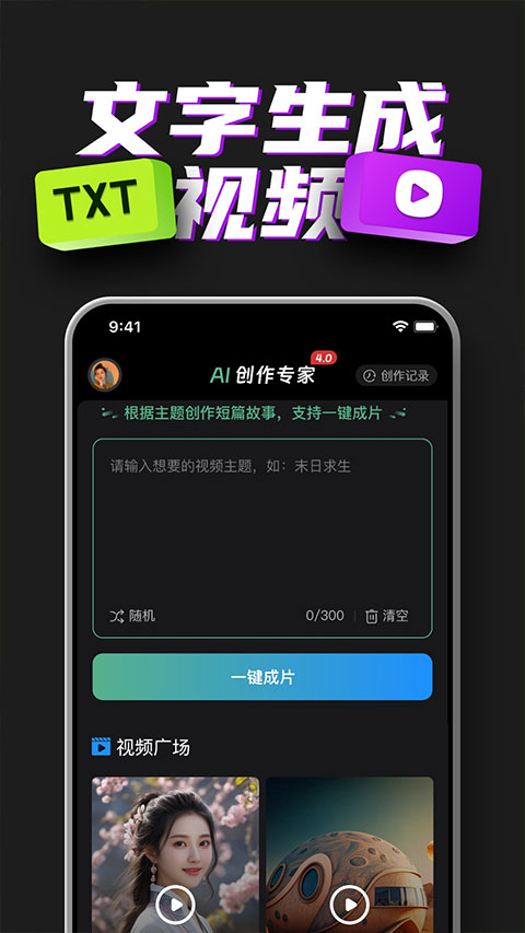 ai创作专家图4