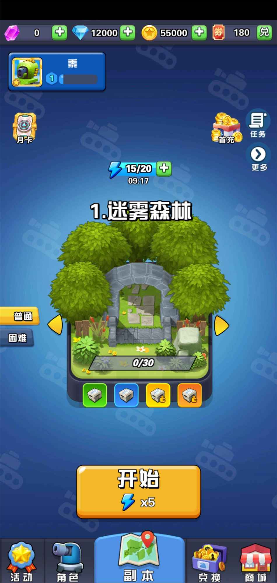 坦克向前冲红包版图2