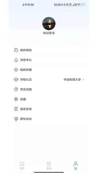 星云社区安卓版图4