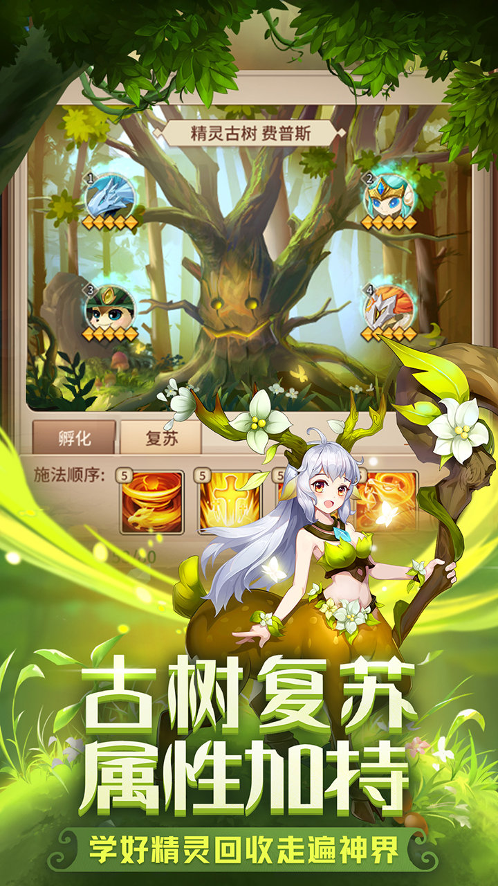 抖音上的闪烁之光神灵契约版本钻石版下载  v2.0.9图1