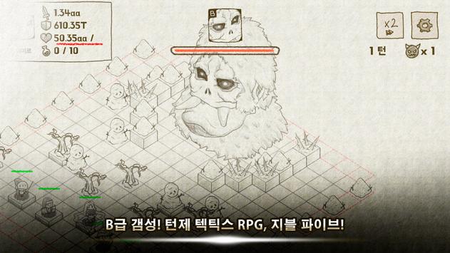 地精勇者传说汉化版图4