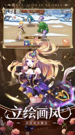 刀剑女神手游正式版 v1.1.0图4