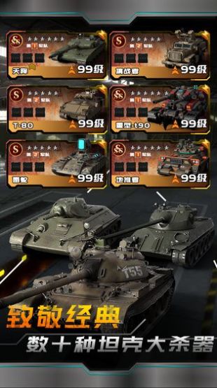 现代指令战争手游图1