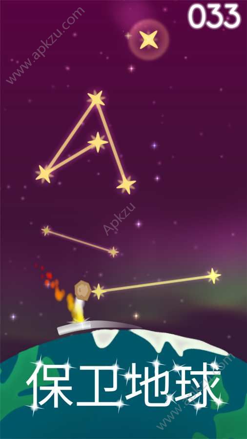 星座Seeing Stars游戏下载安卓版  v1.0图3