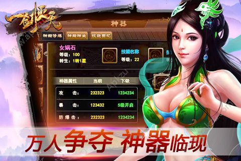 一剑灭天官方图4