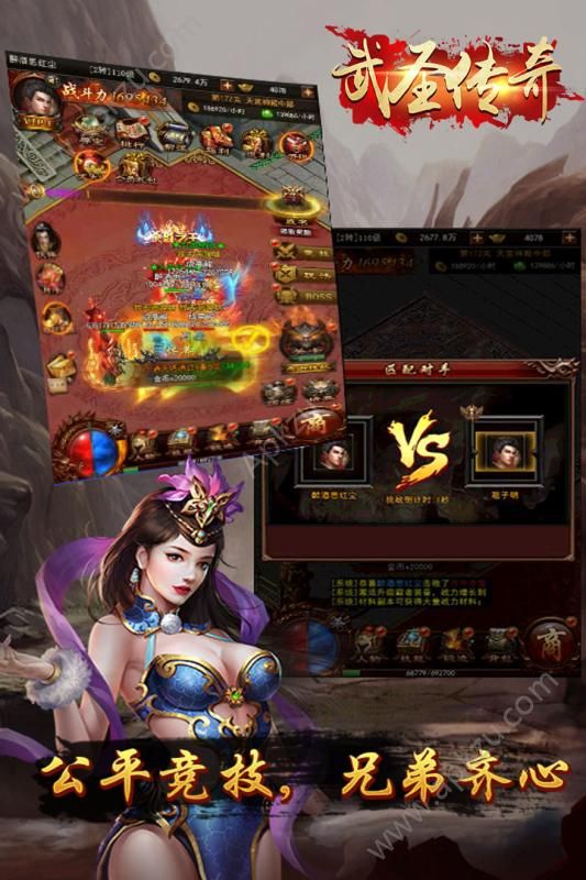 炎黄大陆h5在线玩图4