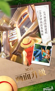 航海王：梦想指针官网版图4