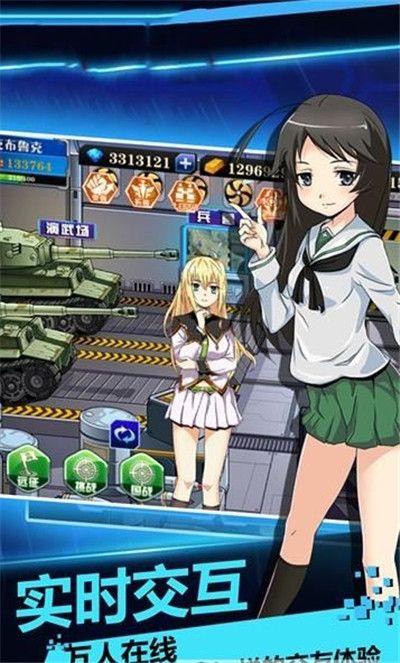 火线战姬手游官网安卓版下载图片1