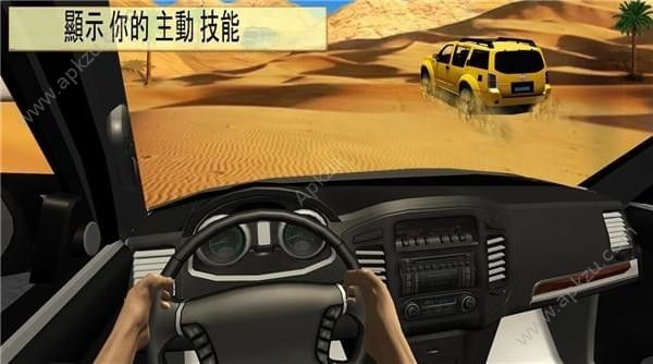 沙漠迷宫越野游戏图1