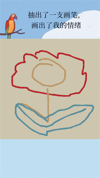 孤独的鹦鹉正版图4