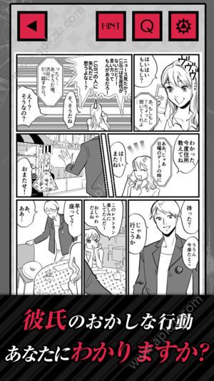 出轨现场25小时2提示完整汉化安卓版  v1.0图3