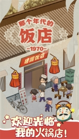 樱桃小镇商店安卓版图2