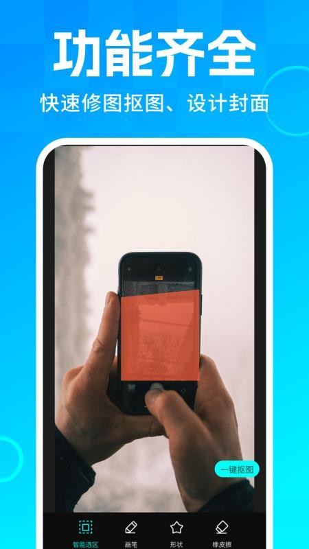 AI去水印大师图3