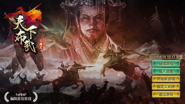 三国志天下布武国际安卓版  v1.2.1图4
