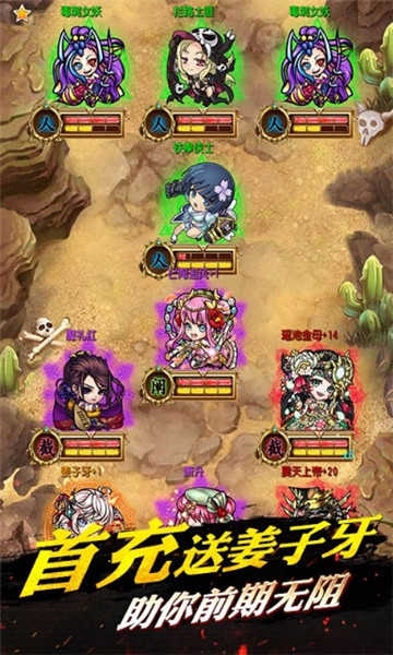 埃及秘藏封神榜图3