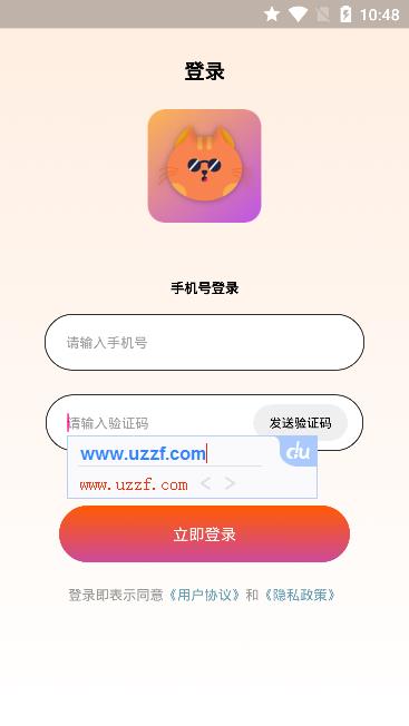 猫猫语音app官方手机版  v1.2.0图4