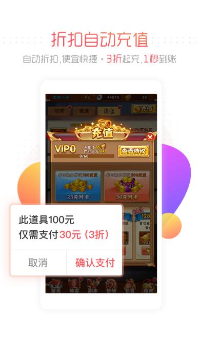 66手游交易平台app官方下载  v5.5.0图3