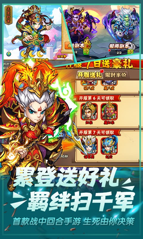 西游推倒我的人参果树你们还想取经官方图4