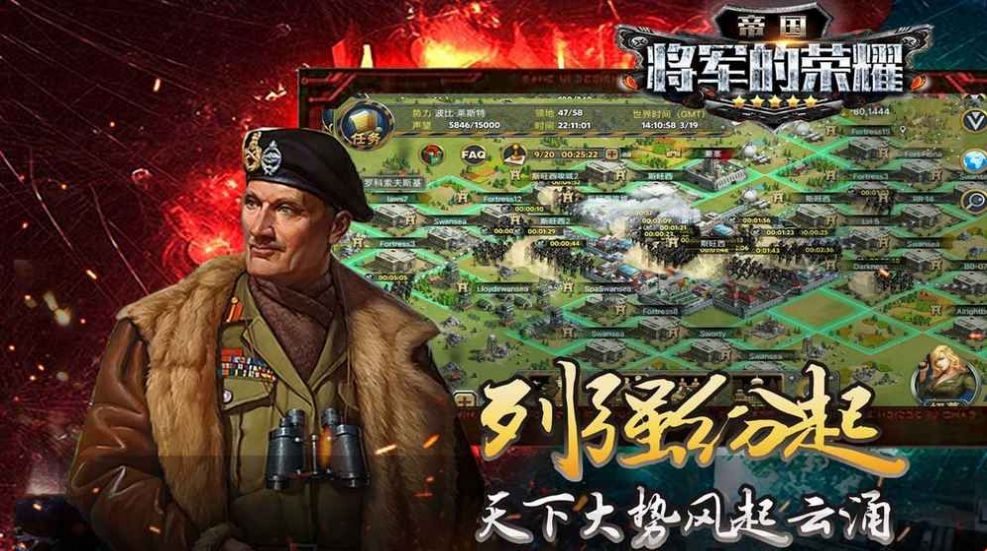 将军的荣耀5安卓版金币勋章下载 v1.4图4