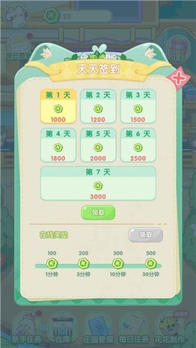 花花庄园2022最新红包版游戏  v1.0.0图2