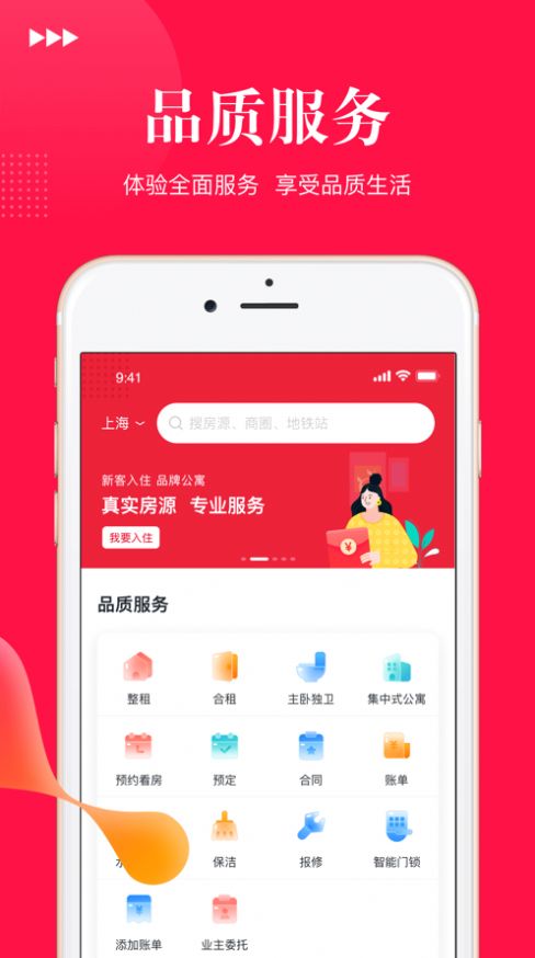 云上找房app免费图3