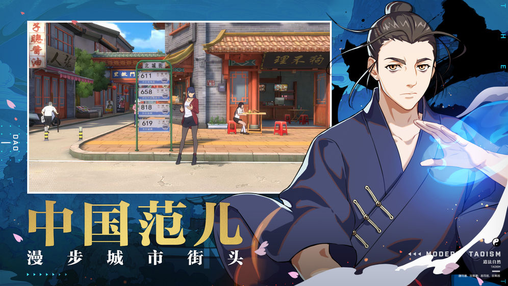 一人之下手游官网图4