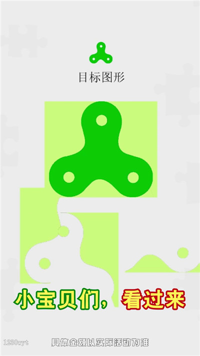 一拼到底红包版图3