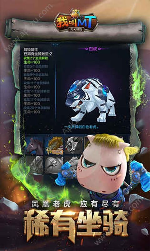 我叫MT天天冒险bt变态版图1