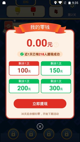 天天乐消消正版图5