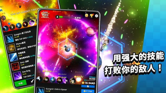 Contact Origin游戏图3