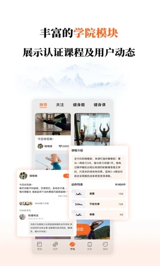 修炼运动健身app软件下载  v1.0.0图2