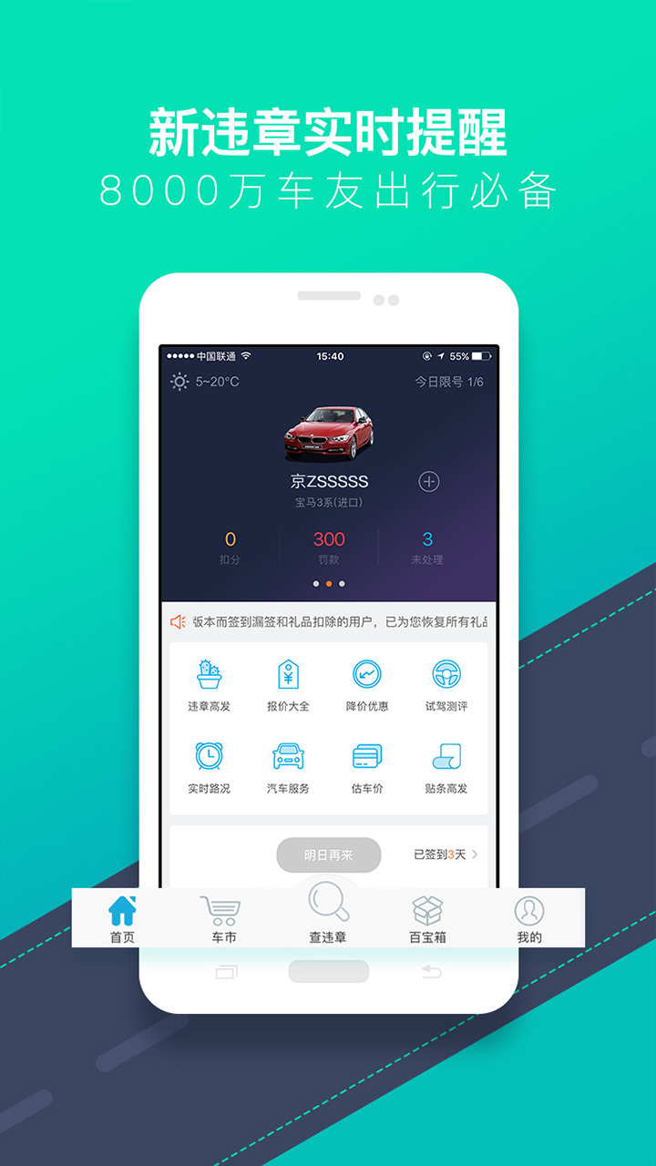58违章查询手机版app下载安装  v5.3.5图2