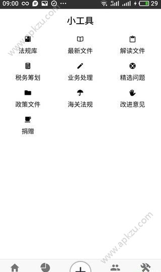 丁香税通app图1