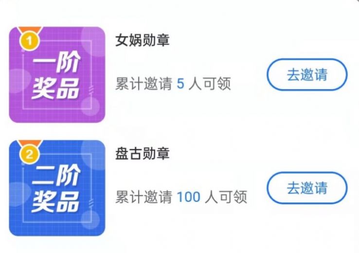 鸿蒙数藏创世空投app最新版  1.0.0图4