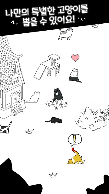 我的小猫咪游戏安卓版 v1.0.1图1