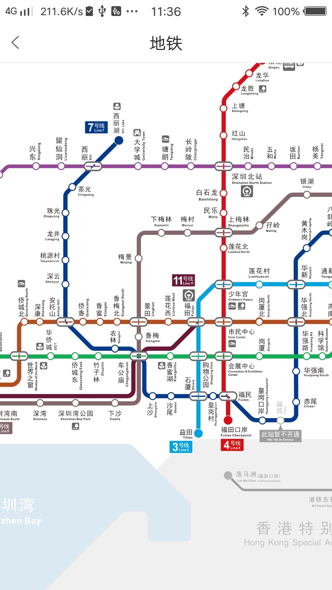 手机深圳通app图3