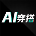 AI智能穿搭衣橱官方版  v1.0.0