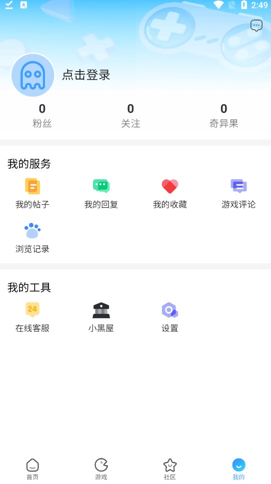 奇异社区免费版安卓下载图片1