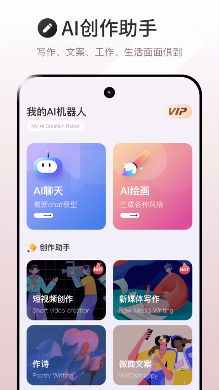 ChatAI人工智能助手手机版图1