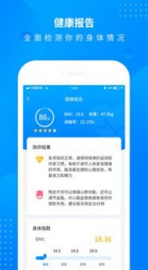 趣味减肥计步器app官方手机版下载  v1.0图2