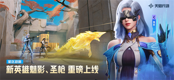 天启行动手机版图5