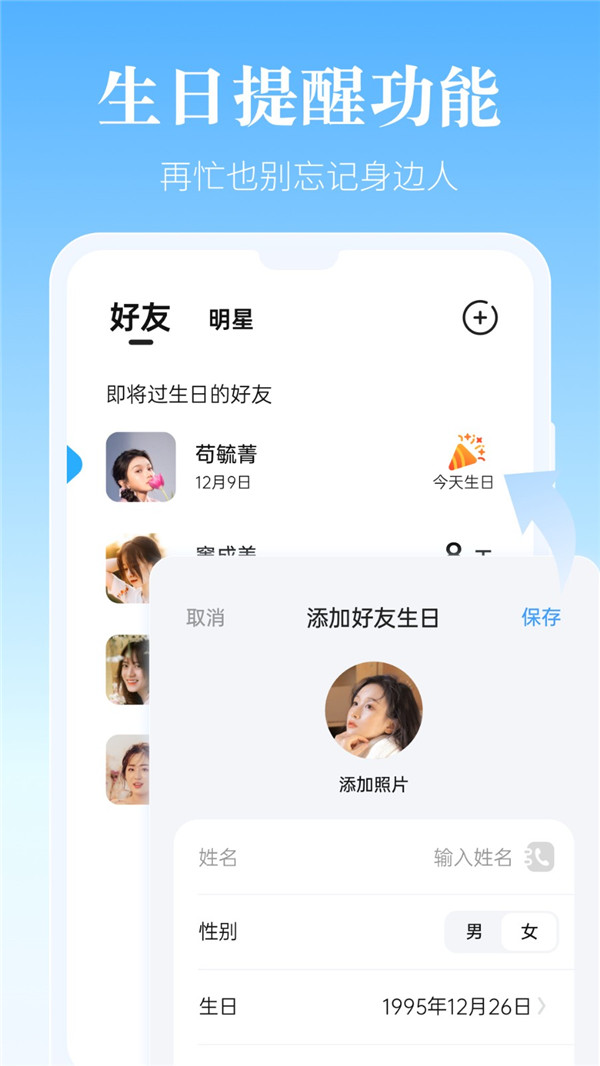 风和日历手机版图1