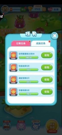 一起来抓宠红包版游戏最新版  v1.0.0图1