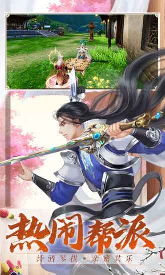 诛仙萌生百乐手游图4